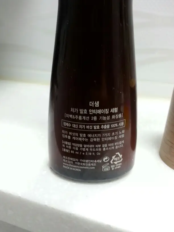 선택된 언니의파우치 리뷰 이미지 - [차가 발효 안티에이징 세럼]
