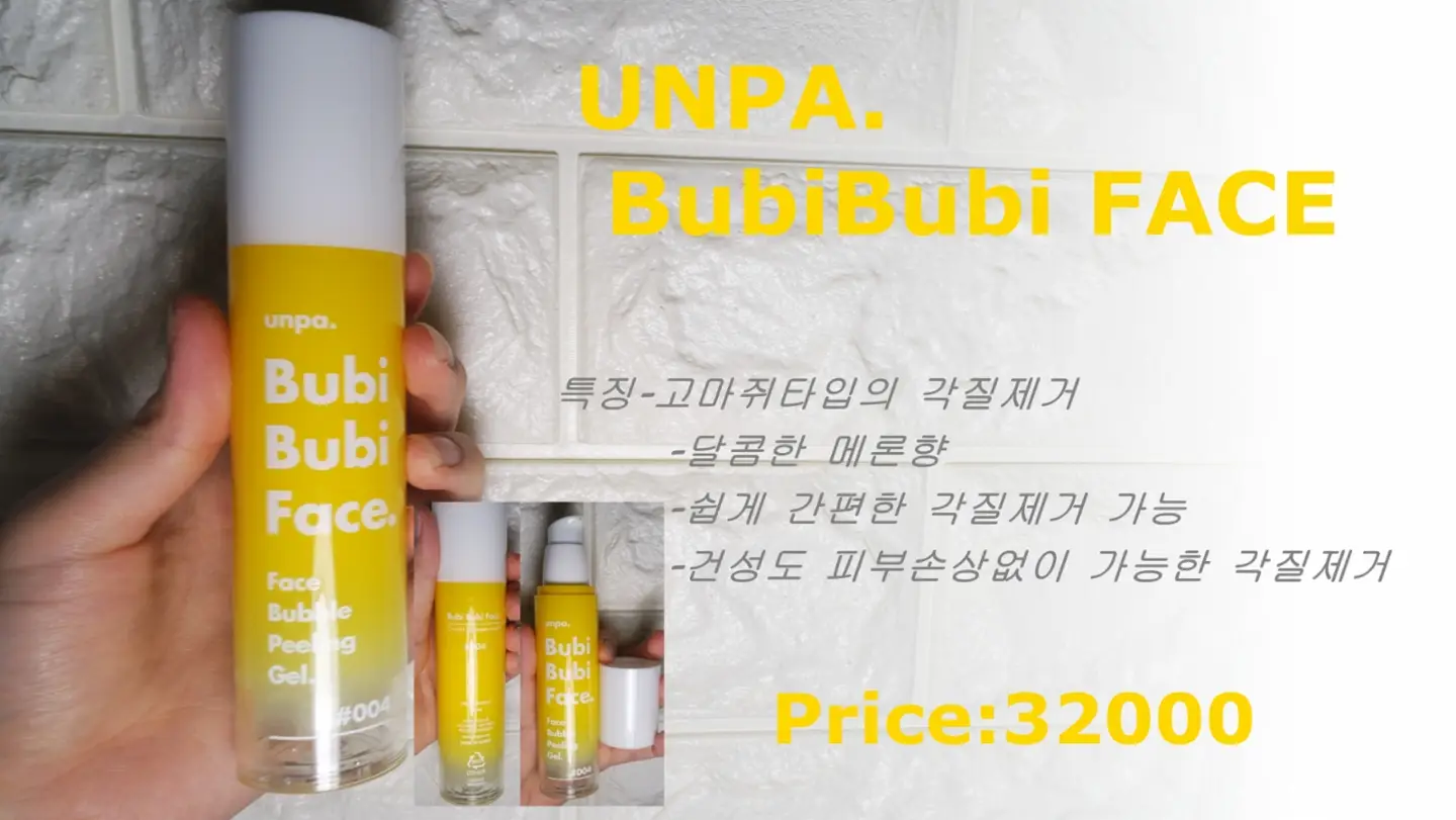 선택된 언니의파우치 리뷰 이미지 - [언파 부비부비 페이스]