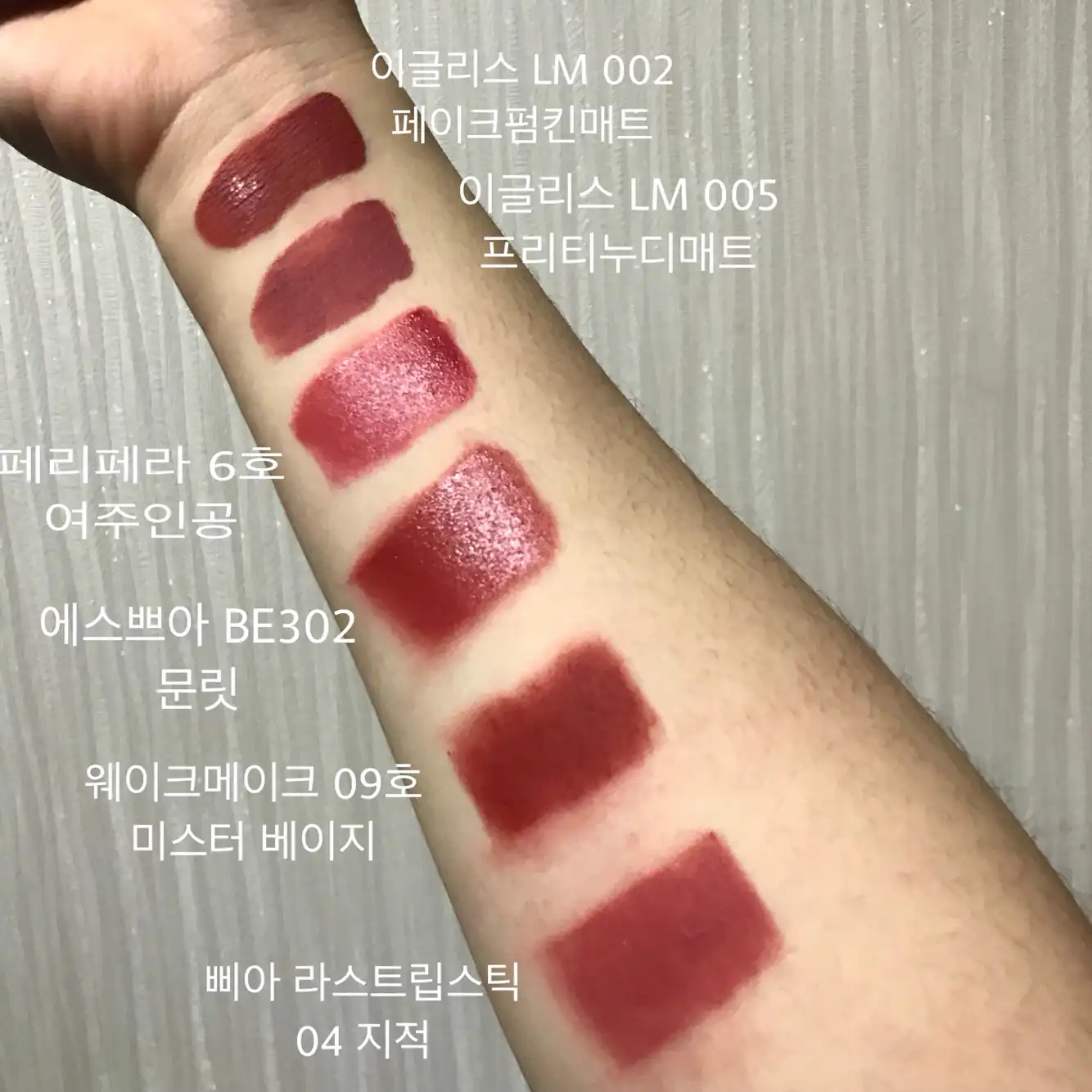 언니의파우치 리뷰 이미지 8 - [라이블리 립매트[LM 002 페이크펌킨매트]]