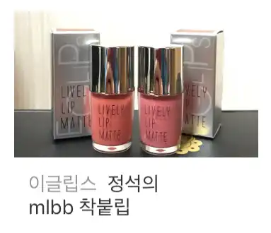 언니의파우치 리뷰 이미지 9 - [라이블리 립매트[LM 002 페이크펌킨매트]]