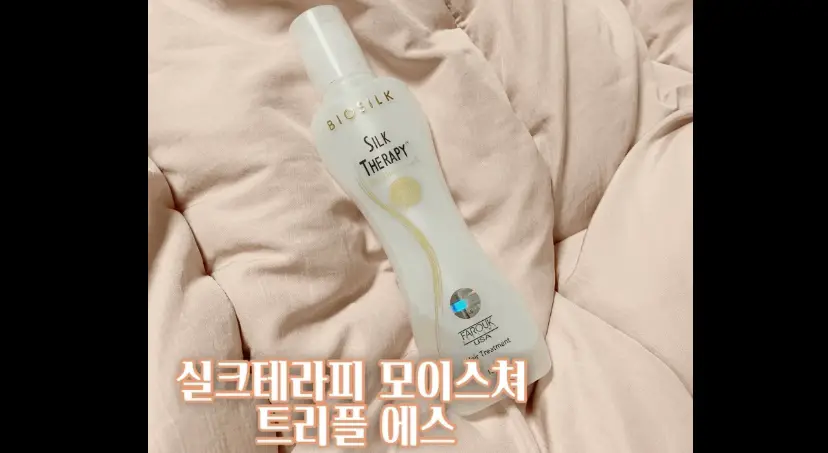 선택된 언니의파우치 리뷰 이미지 - [모이스쳐트리플에스]