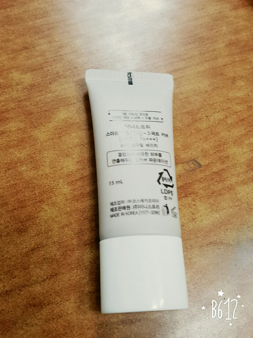 선택된 언니의파우치 리뷰 이미지 - [스마트 파운데이션 퍼펙트 커버 [21호 내츄럴베이지]]