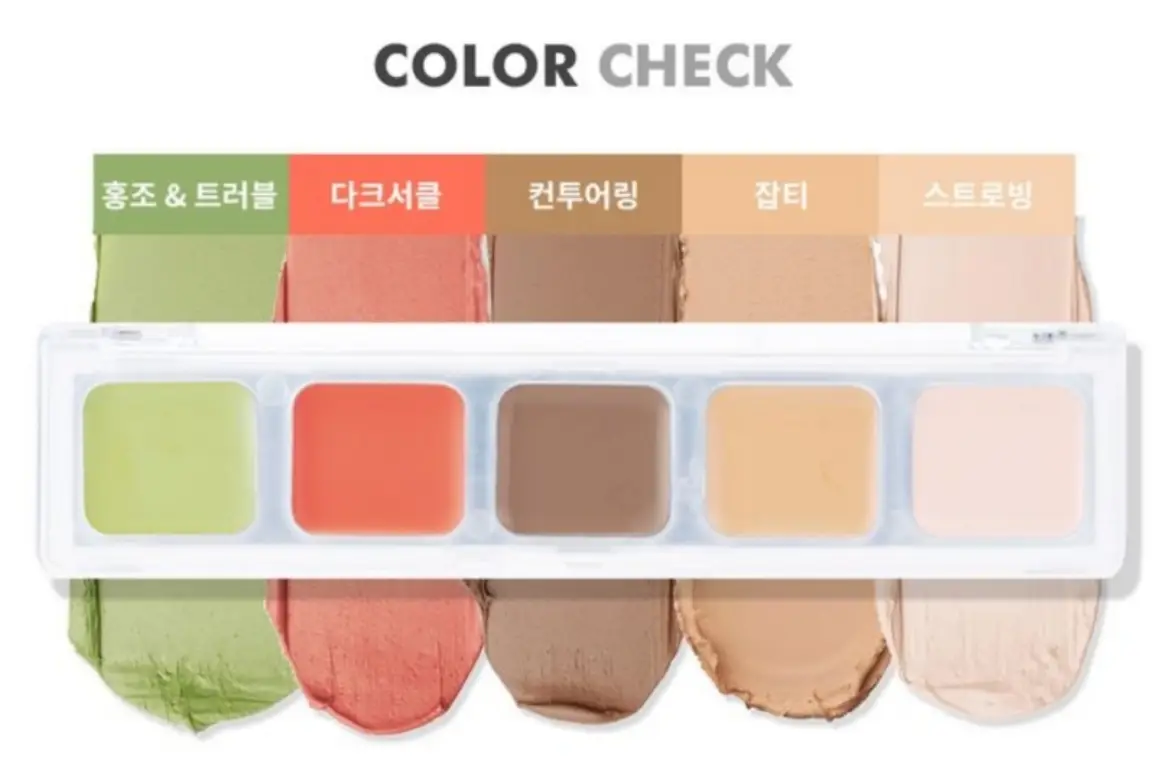 선택된 언니의파우치 리뷰 이미지 - [올라운드 컨실러]