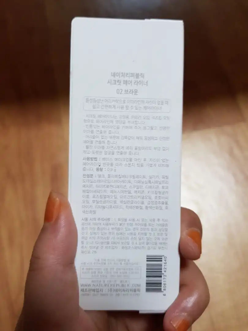 언니의파우치 리뷰 이미지 2 - [시크릿 헤어 라이너 [브라운]]