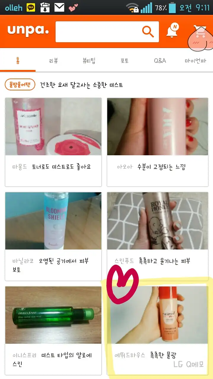 리뷰 이미지