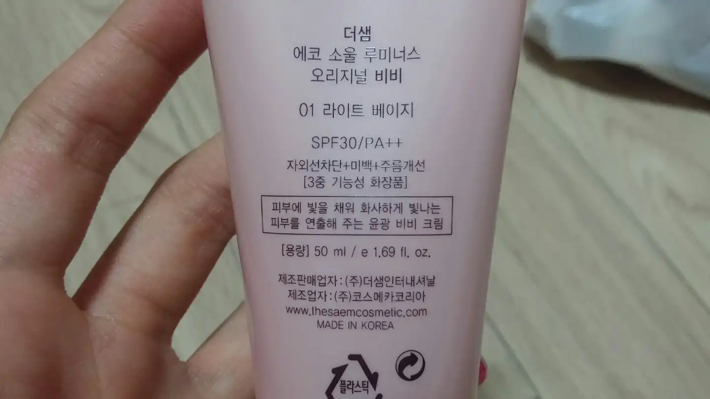 언니의파우치 리뷰 이미지 3 - [에코 소울 루미너스 오리지널 비비 01 라이트 베이지]