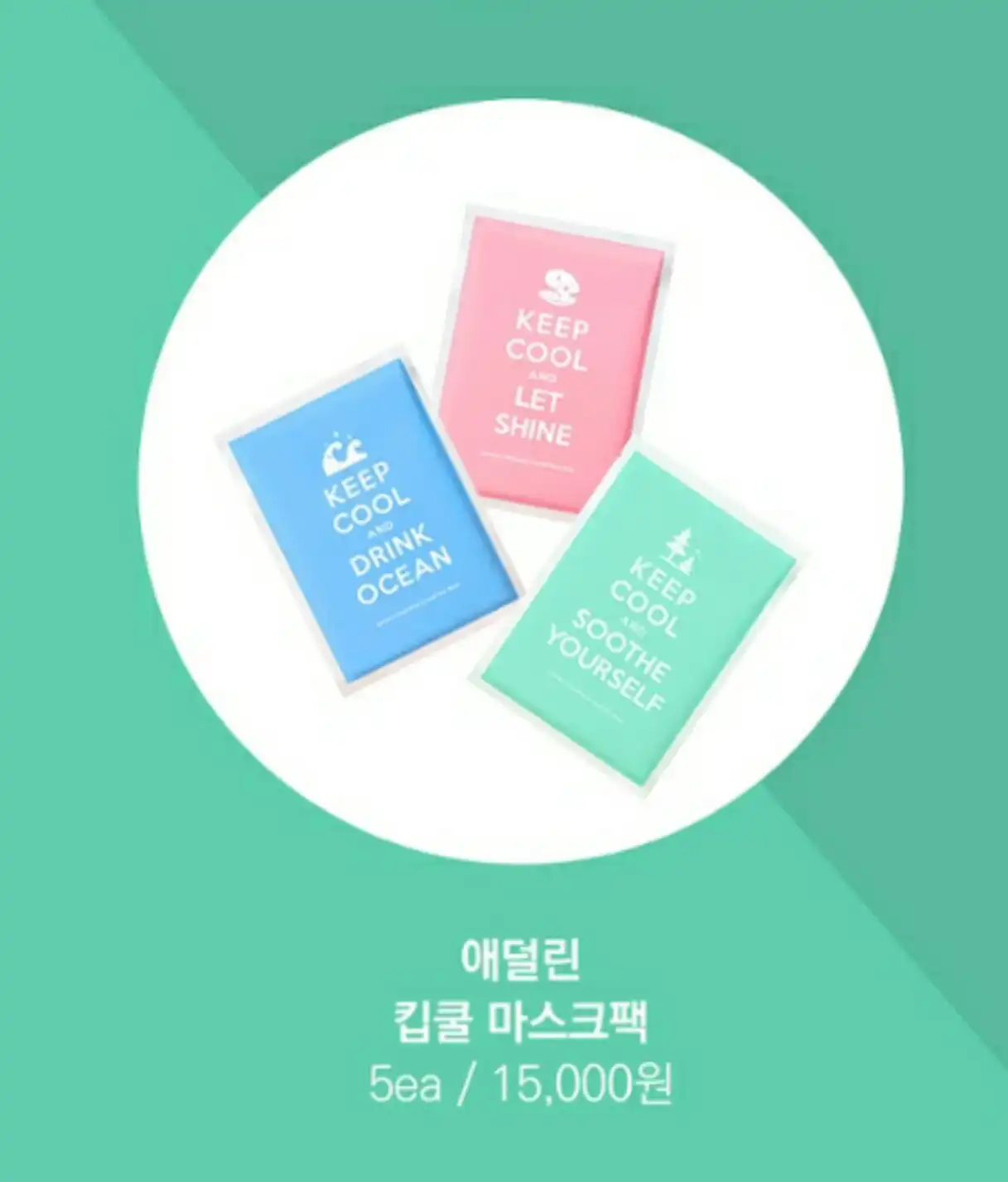 수드 인텐시브 카밍 마스크 