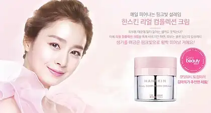 리얼 컴플렉션 크림
