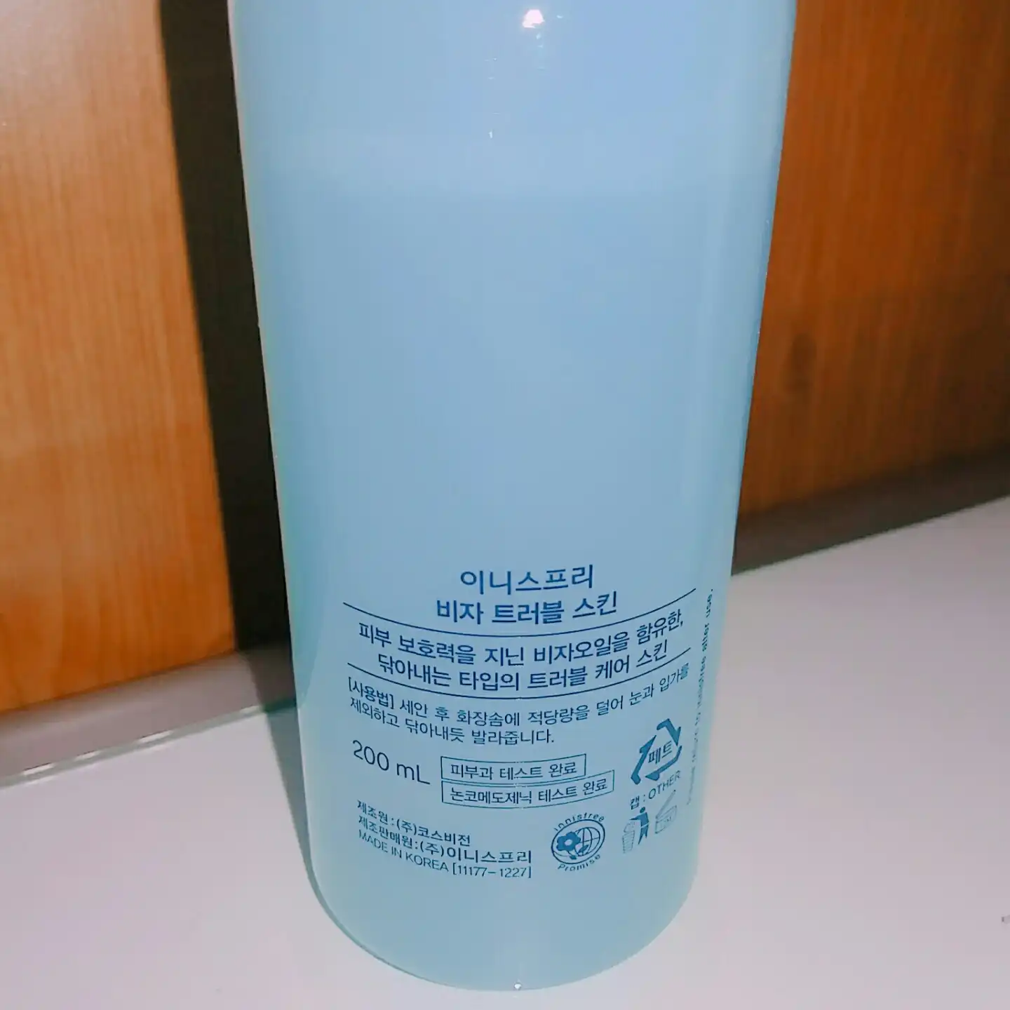 언니의파우치 리뷰 이미지 2 - [비자 트러블 스킨]