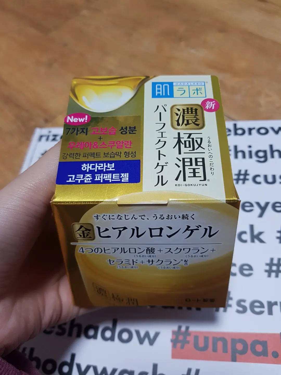 선택된 언니의파우치 리뷰 이미지 - [고쿠쥰 퍼펙트젤]