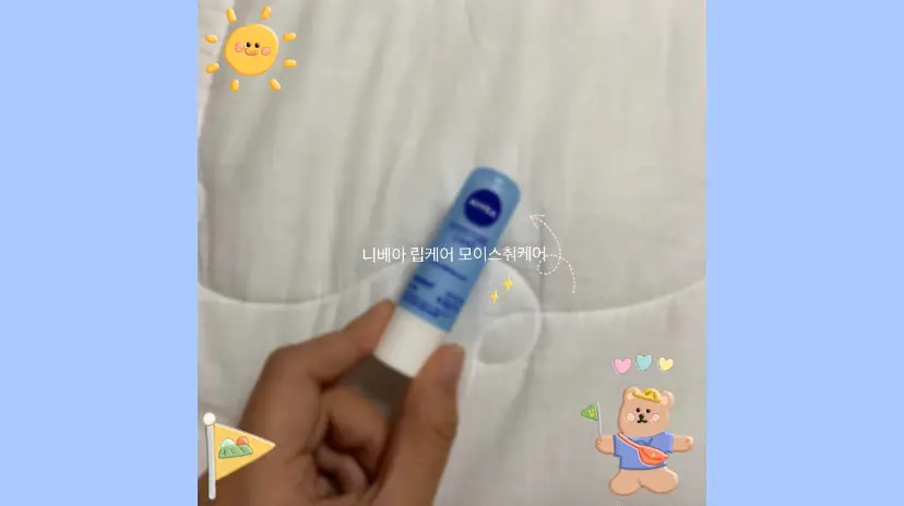 선택된 언니의파우치 리뷰 이미지 - [립케어 모이스춰케어]