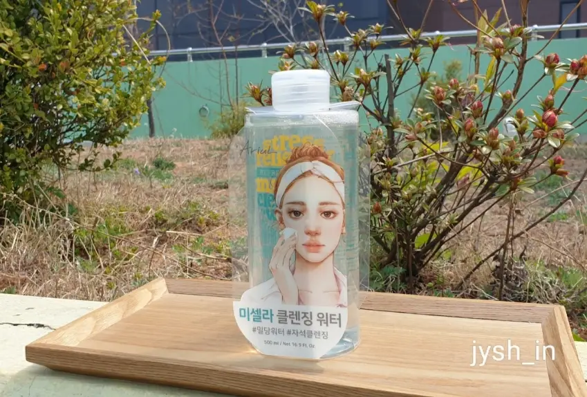 선택된 언니의파우치 리뷰 이미지 - [스트레스 릴리빙 미셀라 클렌징 워터]