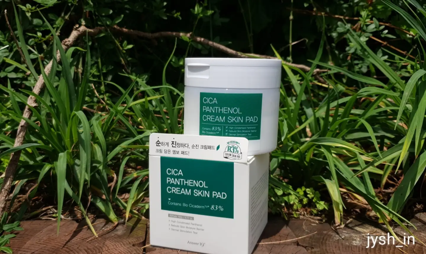 선택된 언니의파우치 리뷰 이미지 - [시카 판테놀 크림 스킨 패드]