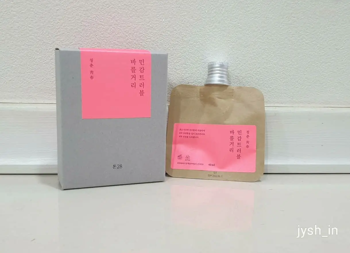 선택된 언니의파우치 리뷰 이미지 - [민감트러블 바를거리]