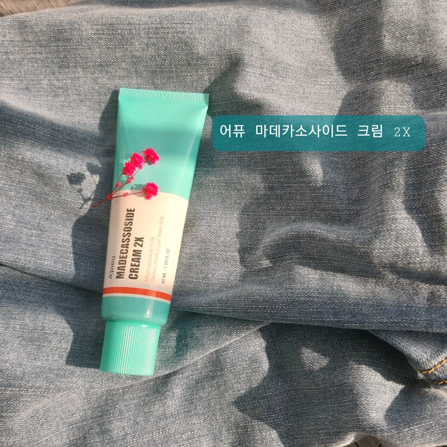 선택된 언니의파우치 리뷰 이미지 - [마데카소사이드 크림 2X]