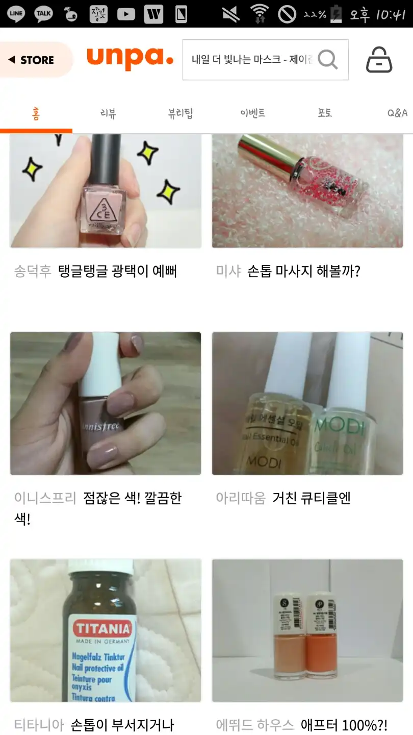 언니의파우치 리뷰 이미지 3 - [에코네일 컬러 PRO7호 노을지는 하늘 아래]