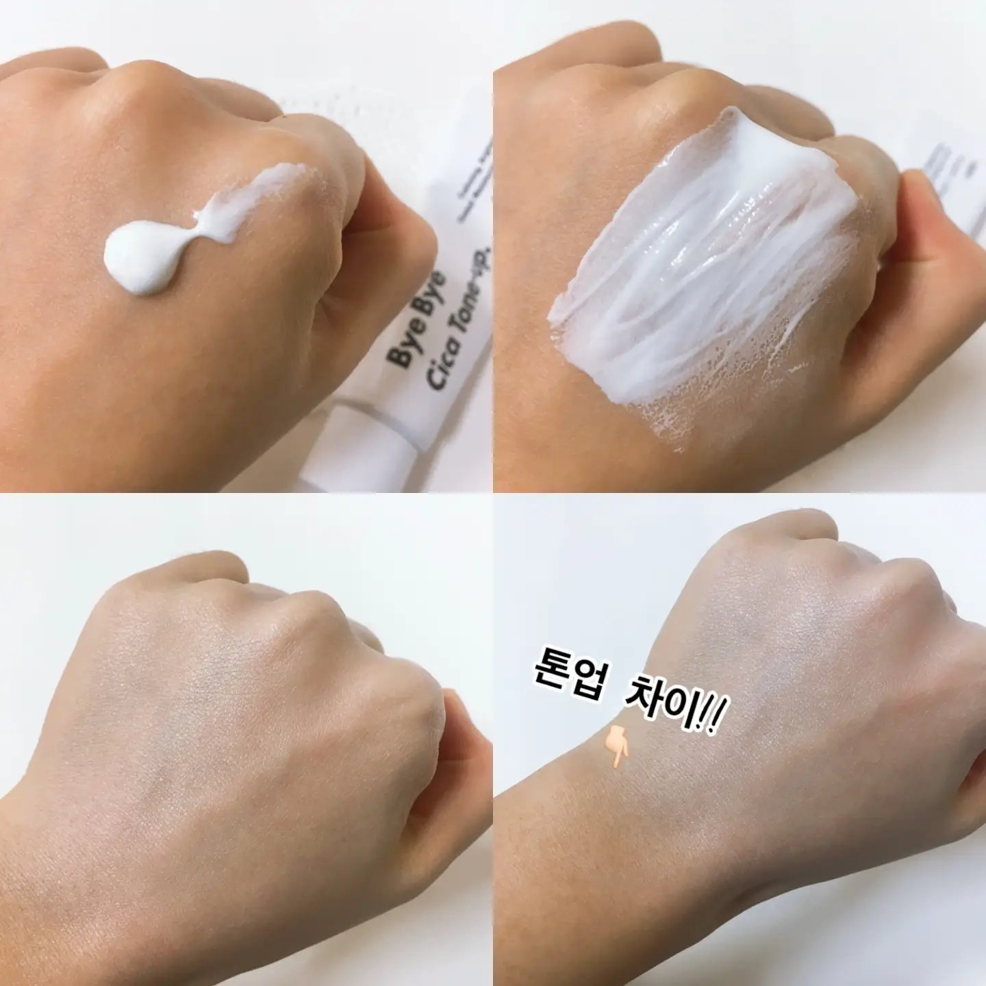 선택된 언니의파우치 리뷰 이미지 - [바이바이 시카톤업크림]