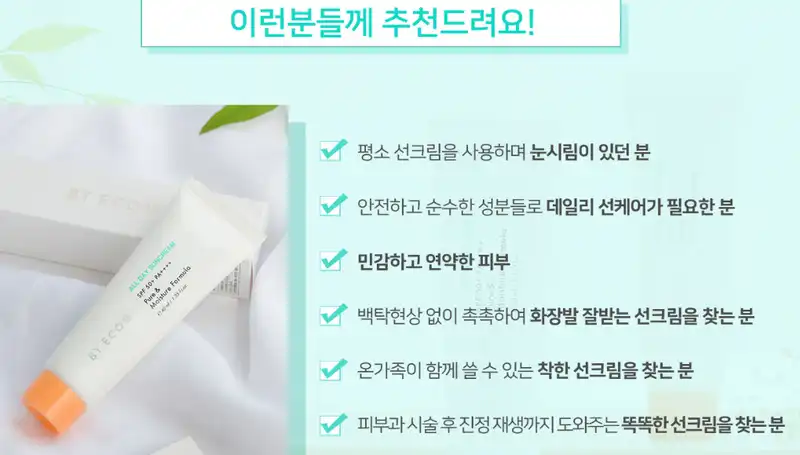 언니의파우치 리뷰 이미지 9 - [올데이 선크림]