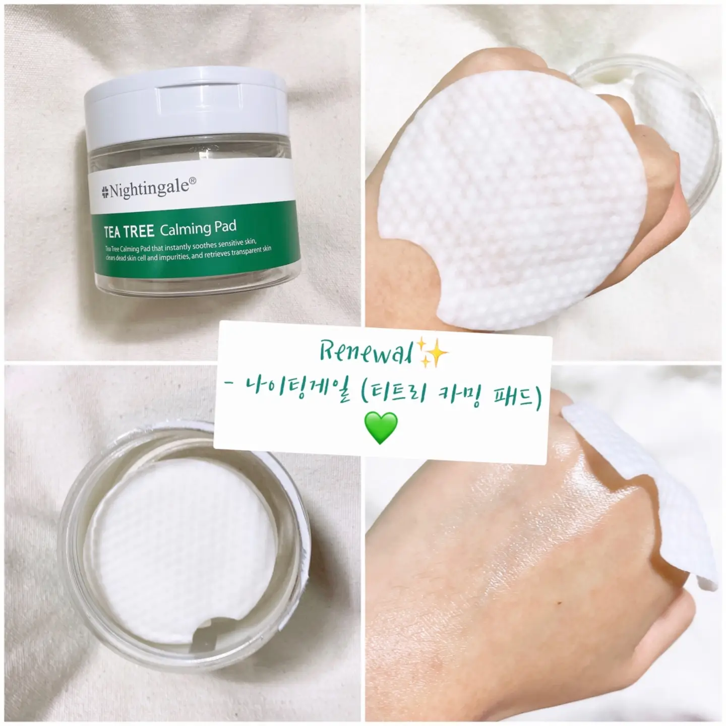 선택된 언니의파우치 리뷰 이미지 - [티트리 카밍 패드]