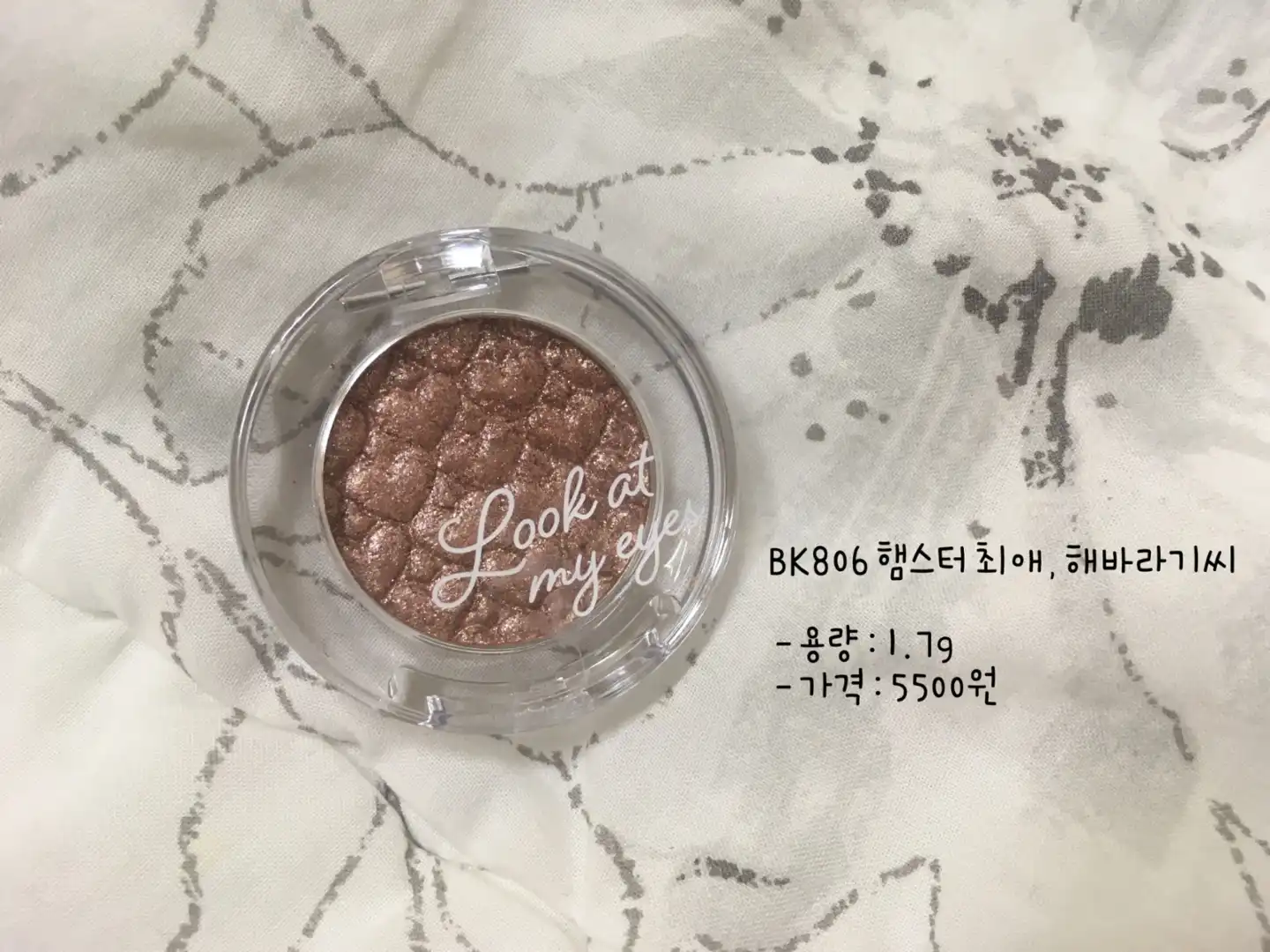 언니의파우치 리뷰 이미지 2 - [룩 앳 마이 아이즈 너츠 앤 후르츠 [BK806 햄스터 최애, 해바라기씨]]