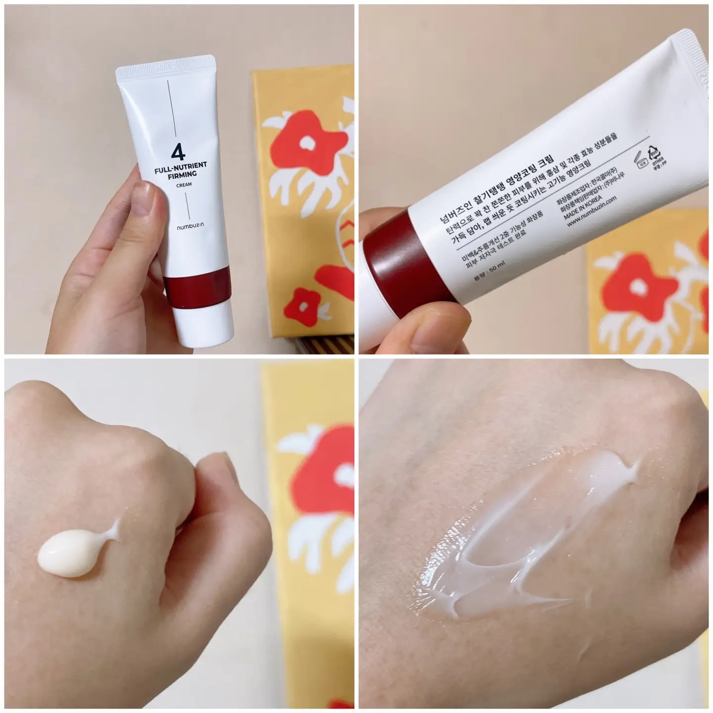 선택된 언니의파우치 리뷰 이미지 - [찰기탱탱 영양코팅 크림]