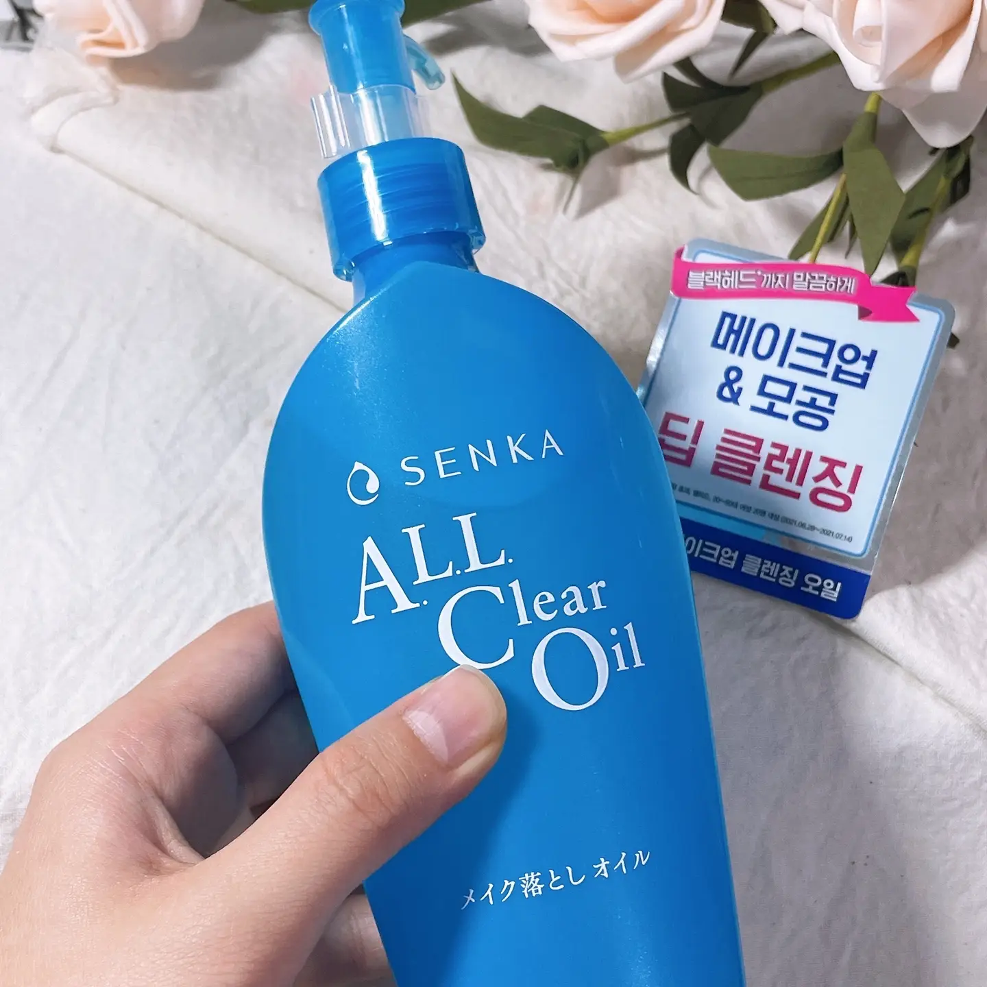 선택된 언니의파우치 리뷰 이미지 - [올 클리어 오일]