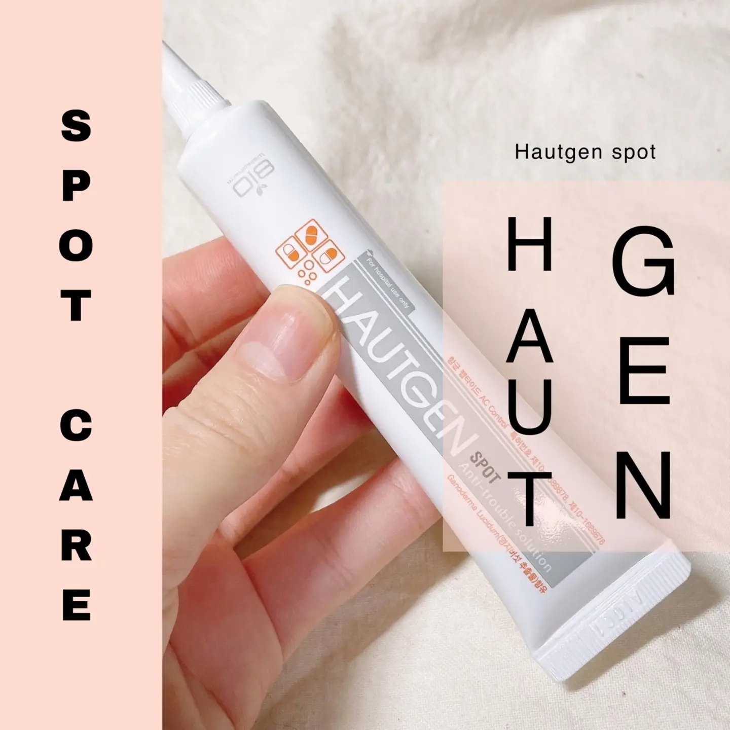 선택된 언니의파우치 리뷰 이미지 - [하우트겐 스팟]