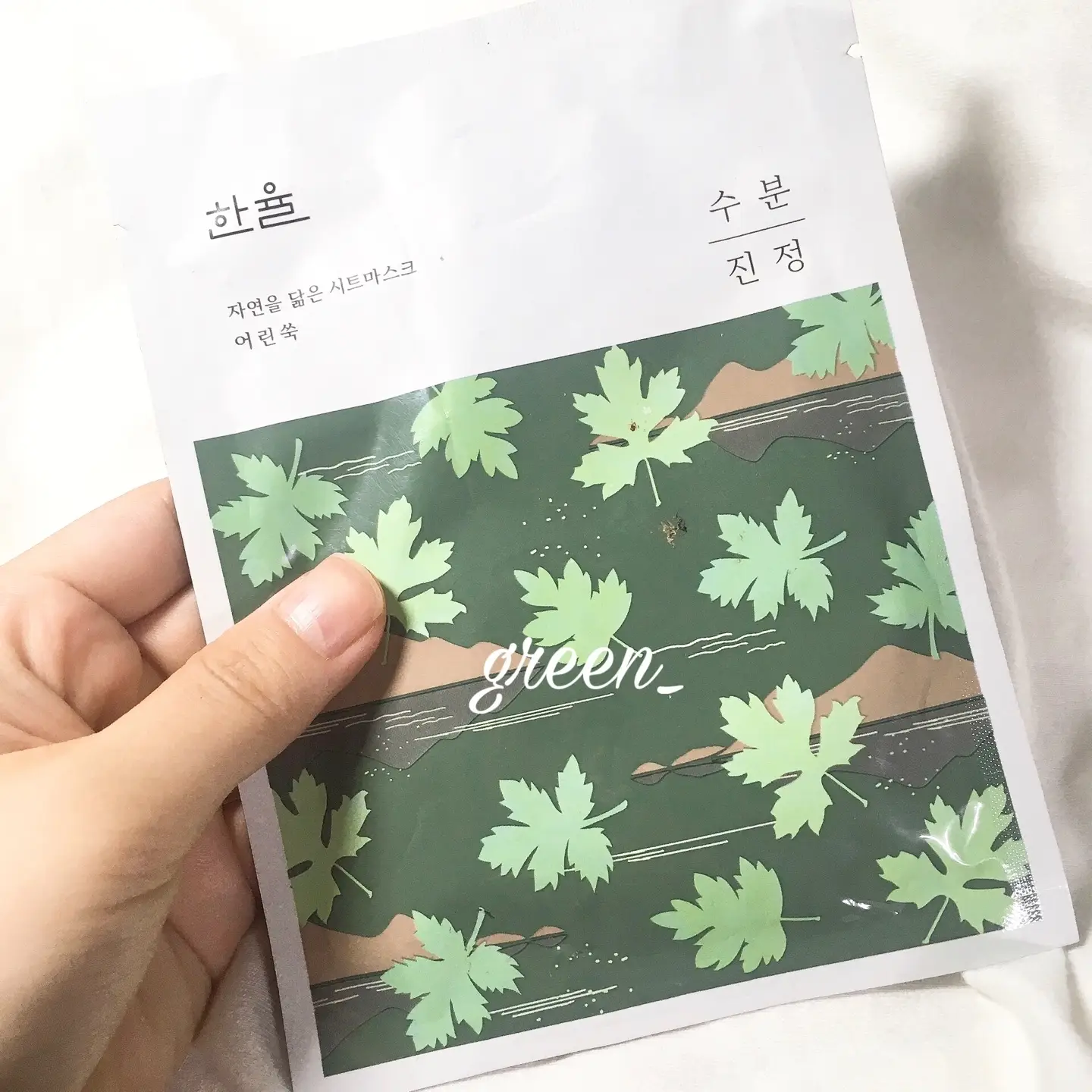 선택된 언니의파우치 리뷰 이미지 - [자연을 닮은 시트마스크 [어린쑥]]