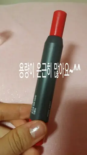 선택된 언니의파우치 리뷰 이미지 - [크리미 틴트 컬러밤 05호 렛미 레드]