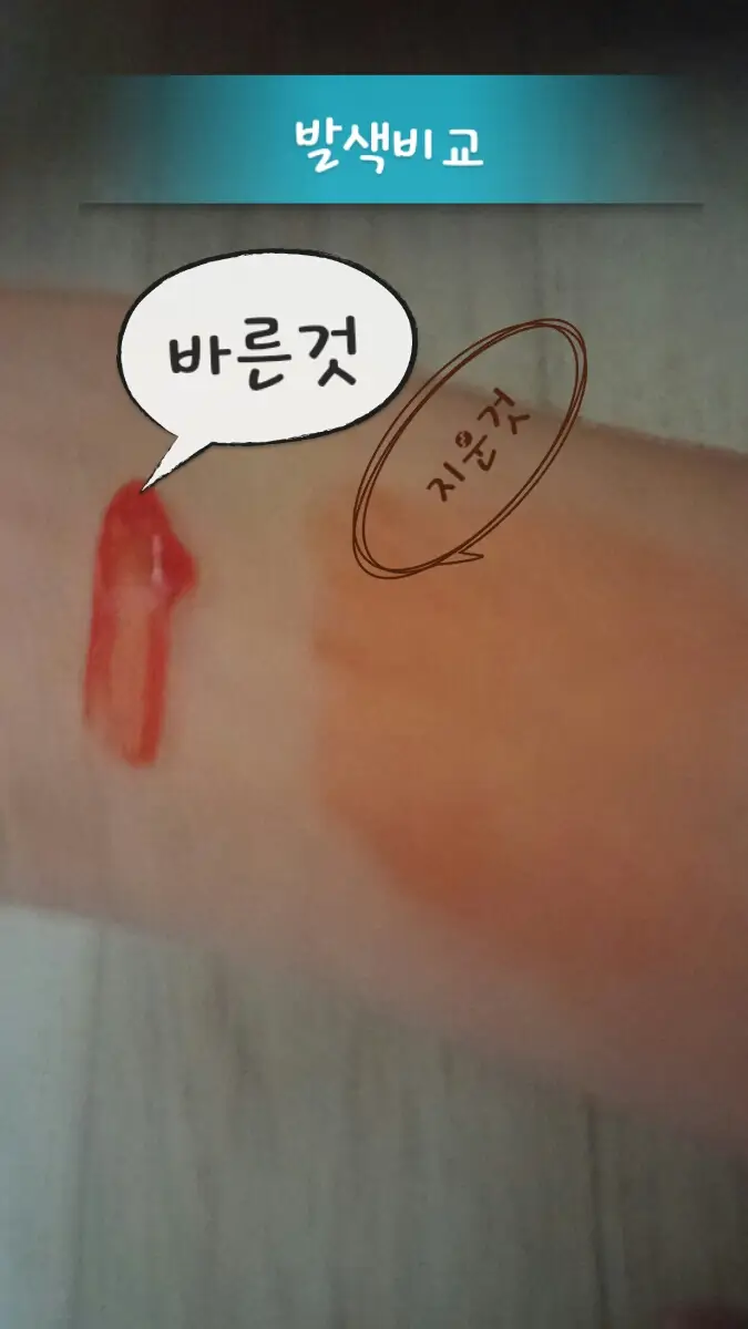 선택된 언니의파우치 리뷰 이미지 - [디어 달링 틴트 AD (03 오렌지레드)]