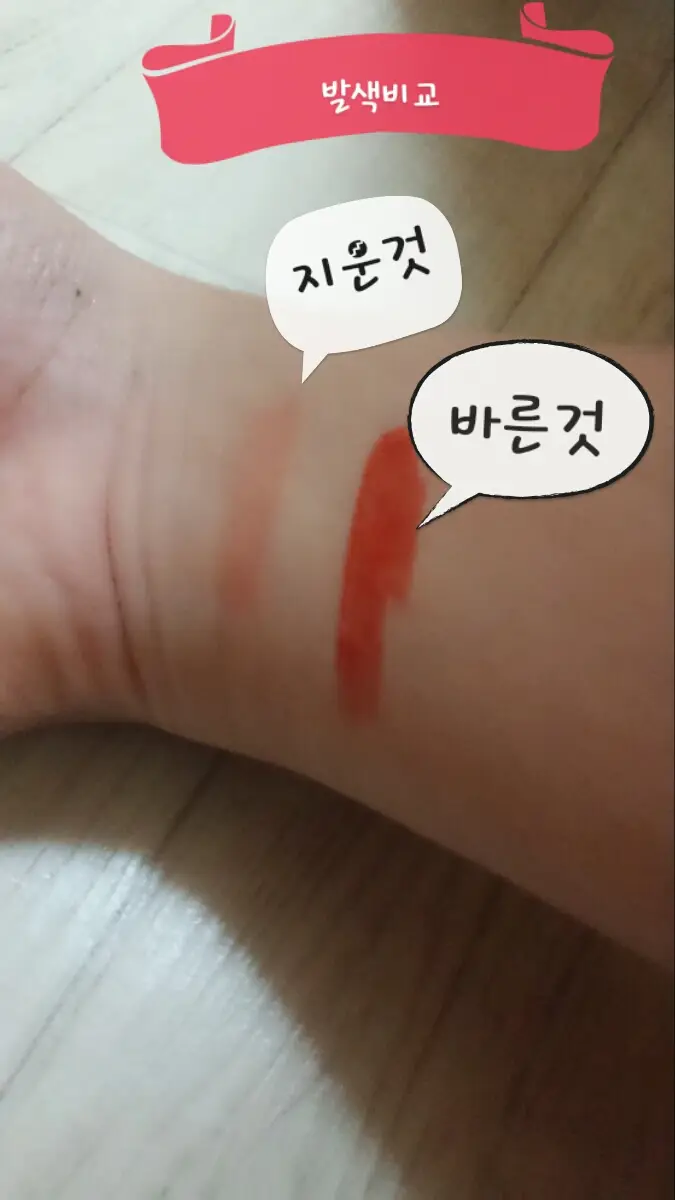 선택된 언니의파우치 리뷰 이미지 - [에코 후르츠 틴트2호 오렌지]