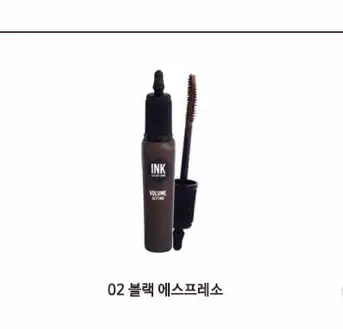 선택된 언니의파우치 리뷰 이미지 - [잉크 컬러 카라 [2호 블랙에스프레소]]