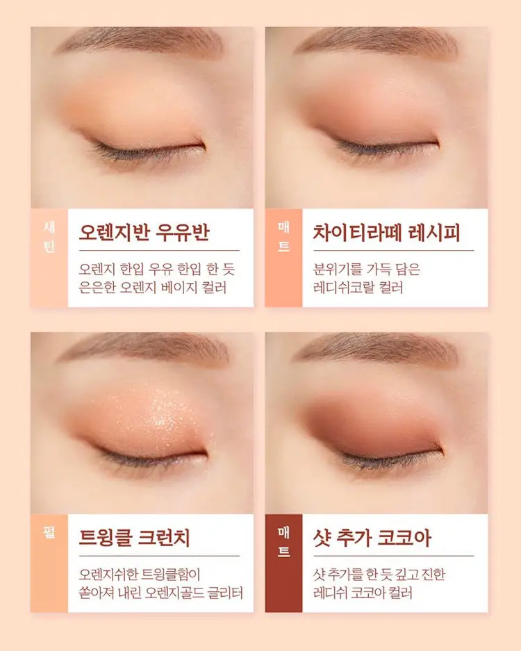 선택된 언니의파우치 리뷰 이미지 - [잉크 포켓 섀도우 팔레트 [1호 마이 리틀 레드빈]]