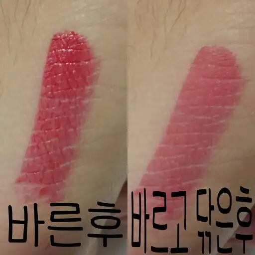 언니의파우치 리뷰 이미지 4 - [샘물 리얼 틴트 [01 레드]]