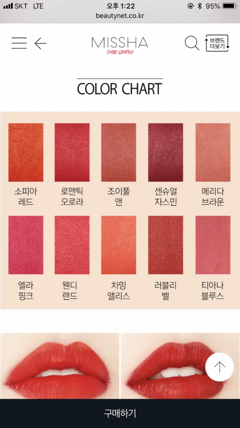 선택된 언니의파우치 리뷰 이미지 - [슈프림 매트 립루즈 [러블리 벨]]