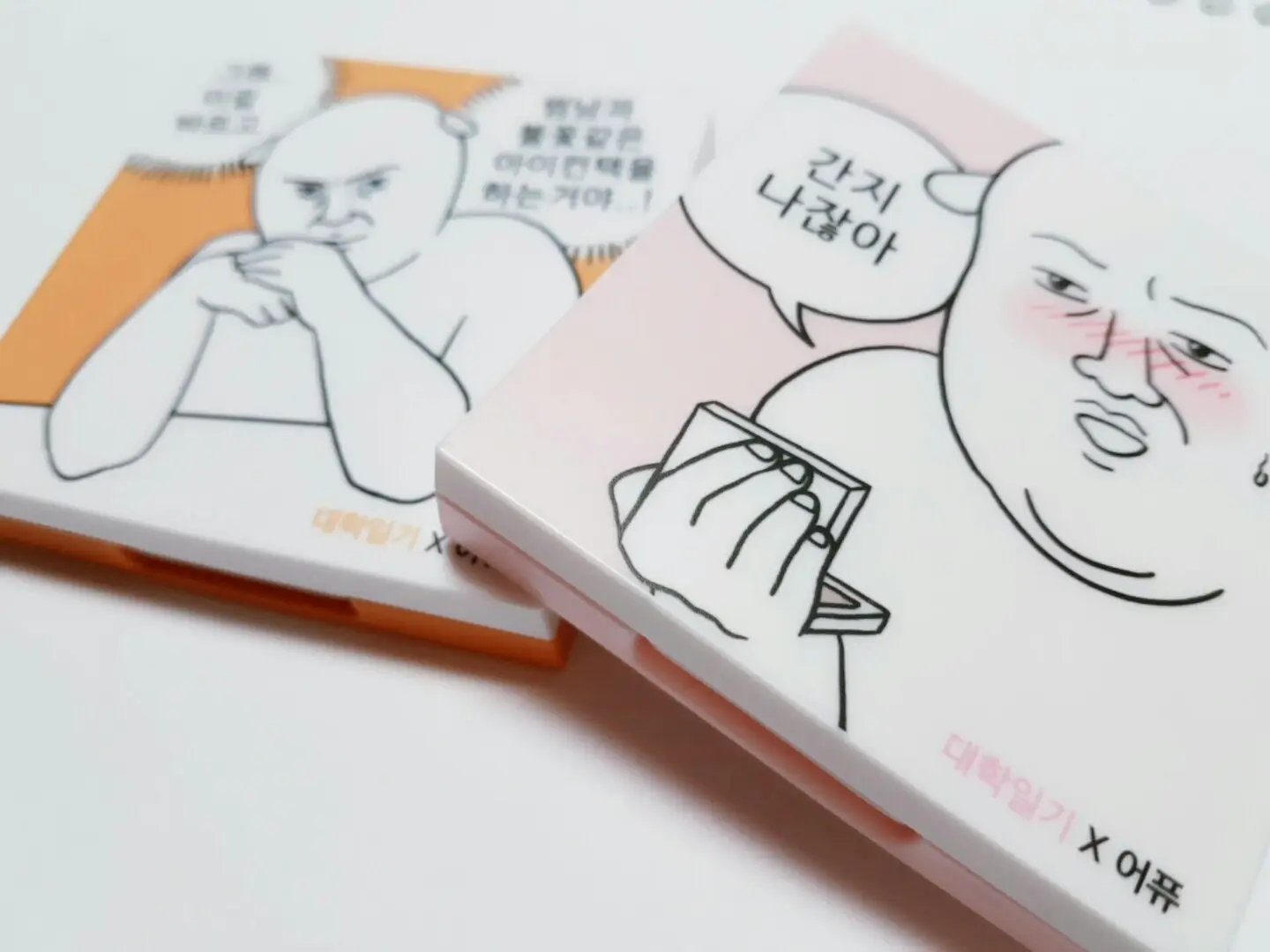 선택된 언니의파우치 리뷰 이미지 - [포 유어 섀도우 [대학일기 에디션] [2호 간지 나잖아]]