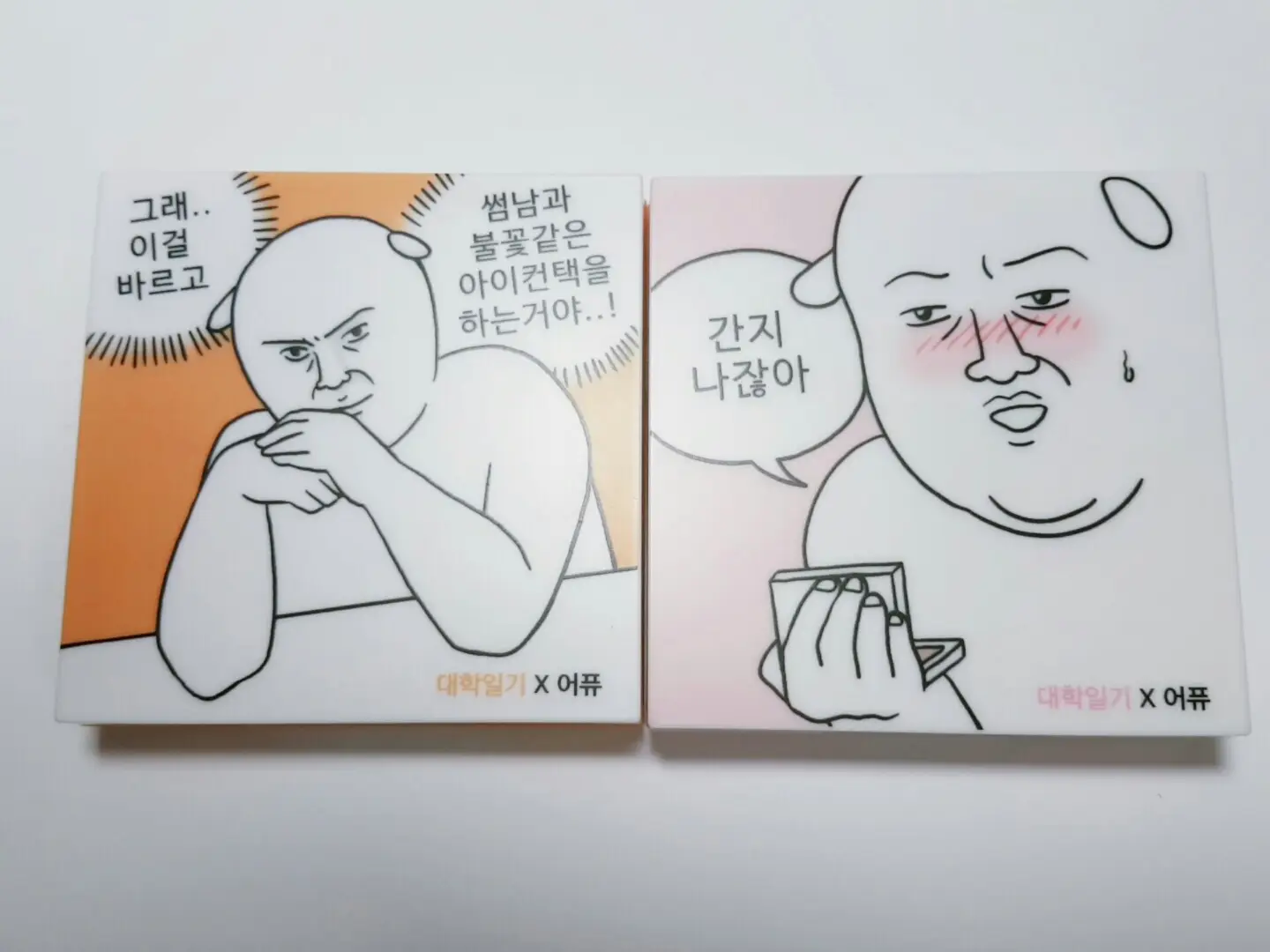 선택된 언니의파우치 리뷰 이미지 - [포 유어 섀도우 [대학일기 에디션] [1호 불꽃같은 아이컨택]]