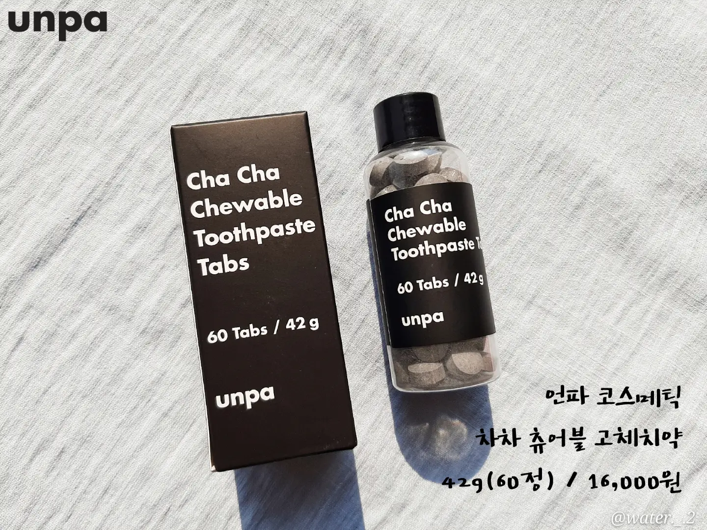 선택된 언니의파우치 리뷰 이미지 - [차차 츄어블 고체치약]