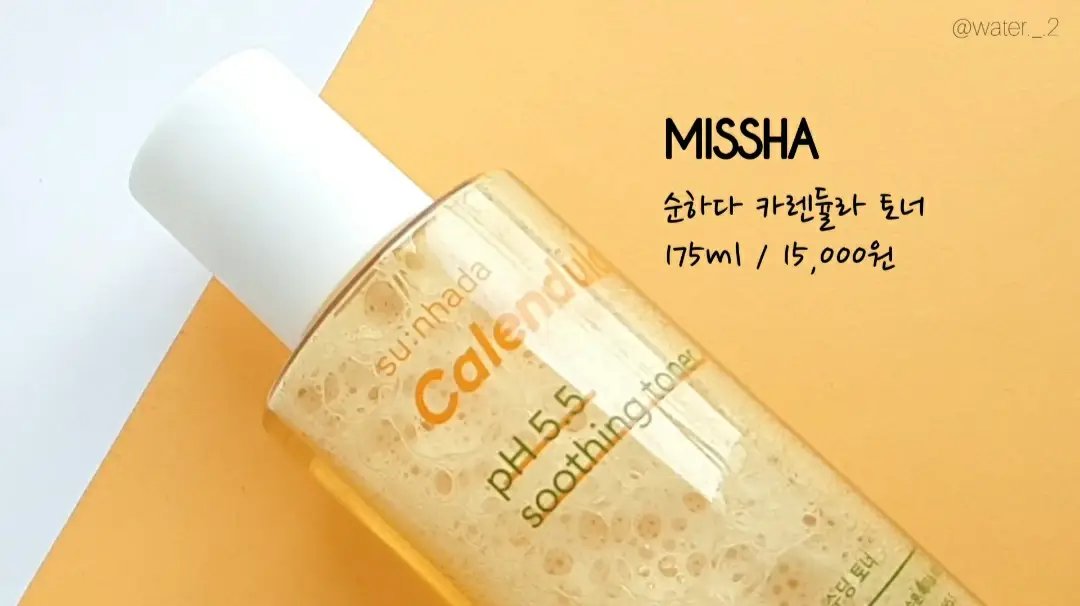 선택된 언니의파우치 리뷰 이미지 - [순하다 카렌듈라 pH5.5 수딩 토너]