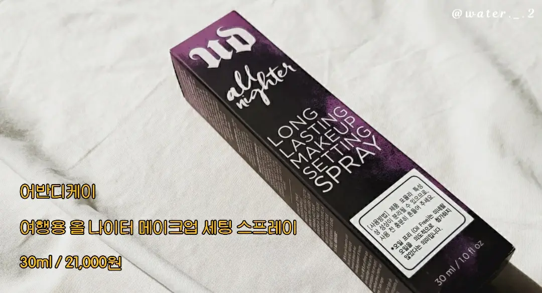 선택된 언니의파우치 리뷰 이미지 - [올 나이트 세팅 픽서 트래블]