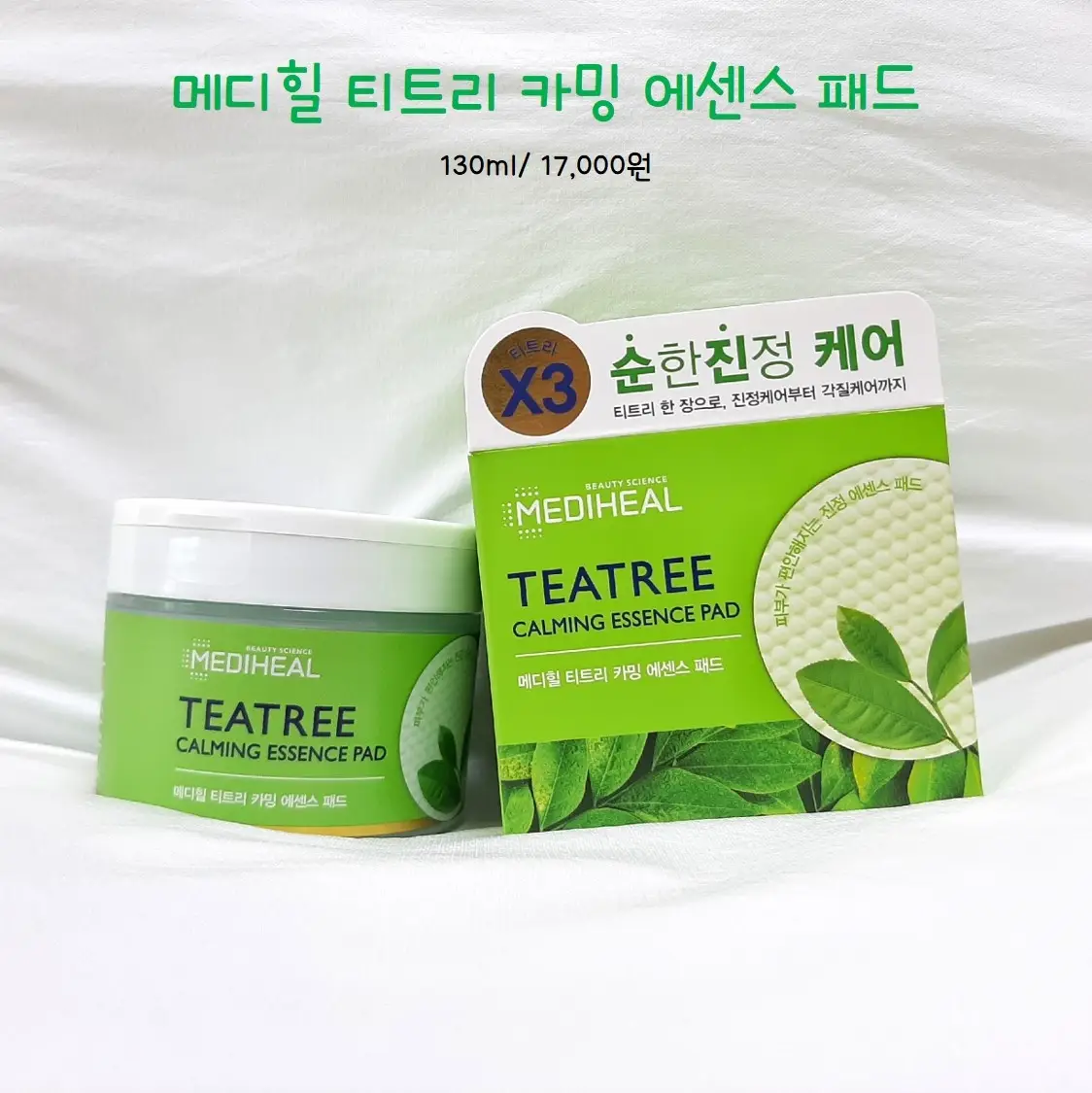 선택된 언니의파우치 리뷰 이미지 - [티트리 카밍 에센스 패드]