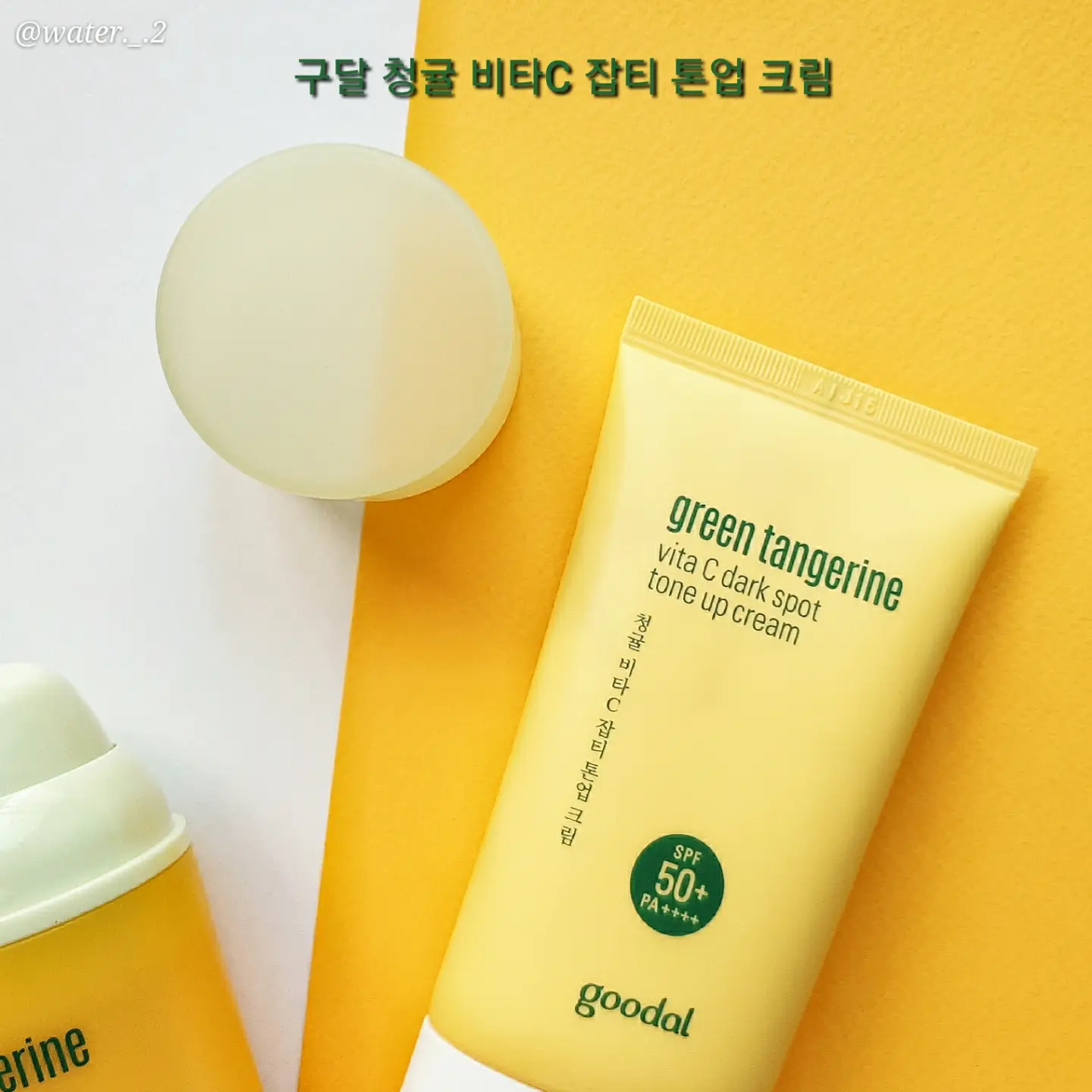 선택된 언니의파우치 리뷰 이미지 - [청귤 비타 씨 잡티 톤업 크림]