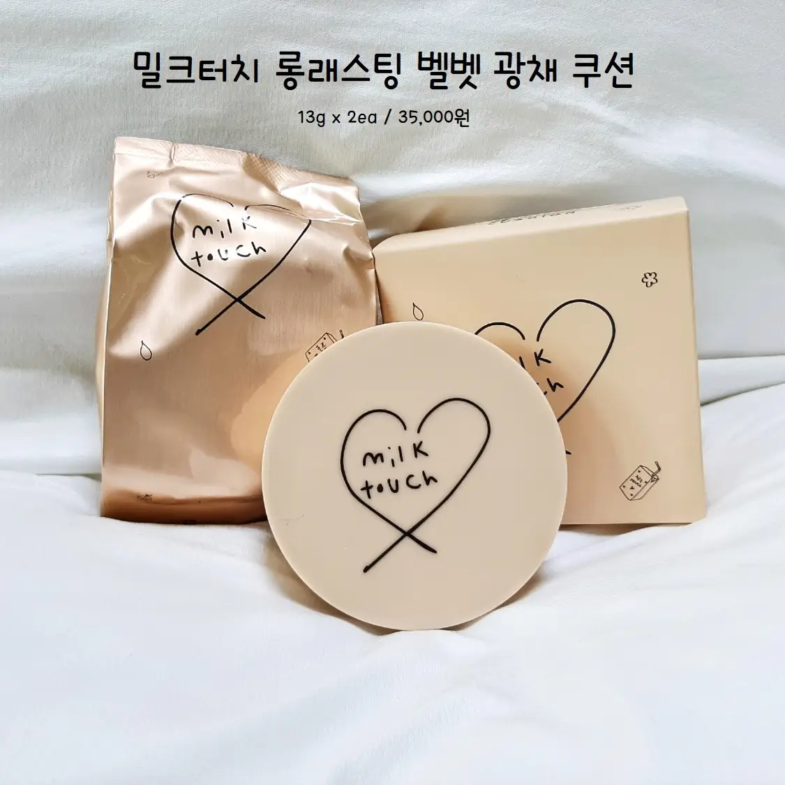 선택된 언니의파우치 리뷰 이미지 - [롱 래스팅 벨벳 광채 쿠션 [21호]]