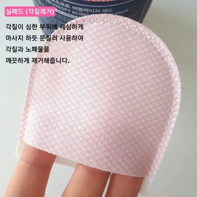 언니의파우치 리뷰 이미지 3 - [필로소프트 버블레이저 패드]