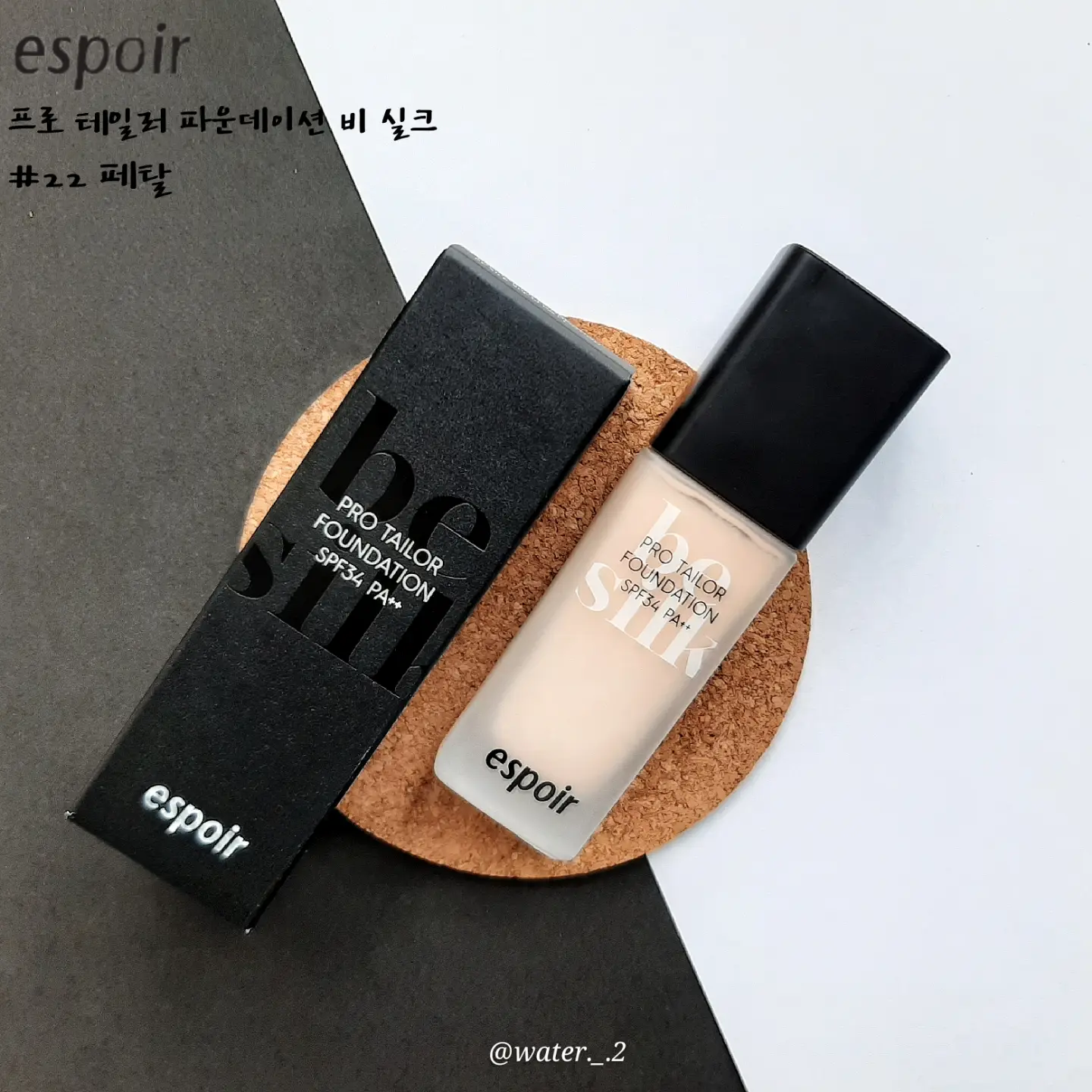 선택된 언니의파우치 리뷰 이미지 - [프로 테일러 파운데이션 비 실크 [페탈]]