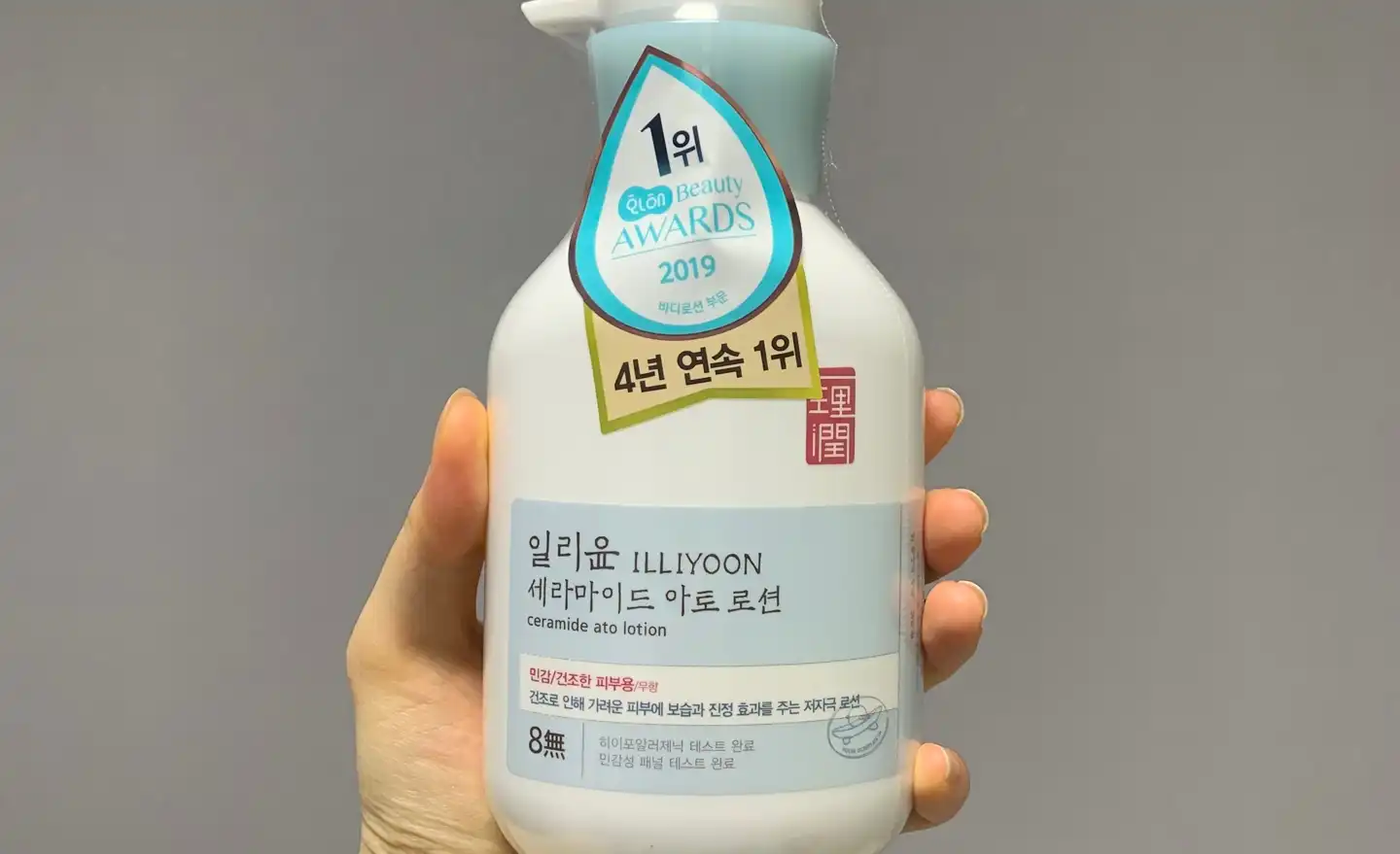 세라마이드 아토 로션 