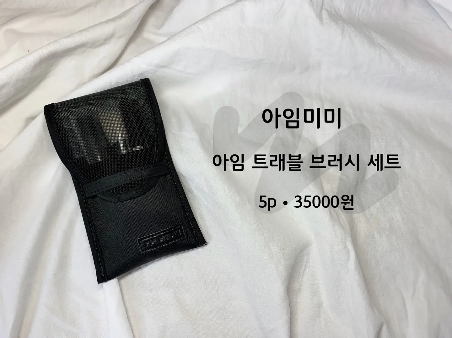 선택된 언니의파우치 리뷰 이미지 - [아임 트래블 브러시 세트]