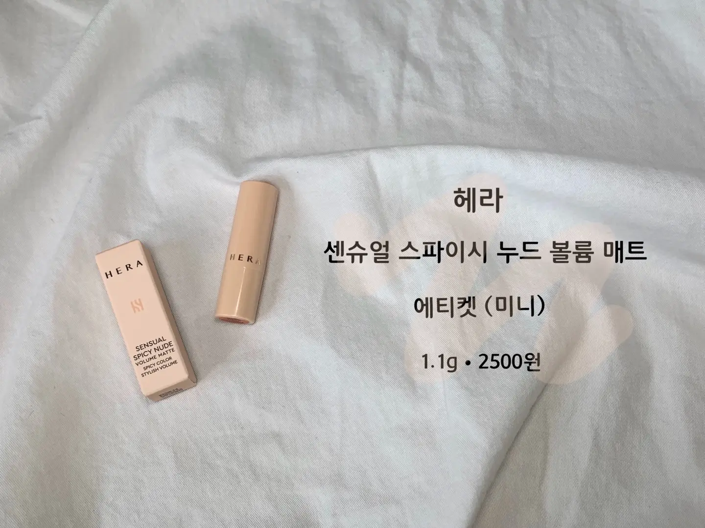 선택된 언니의파우치 리뷰 이미지 - [센슈얼 스파이시 누드 볼륨 매트 미니 [412호 애티켓]]