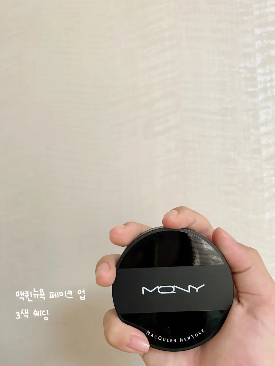 선택된 언니의파우치 리뷰 이미지 - [페이크 업 3색 쉐딩]
