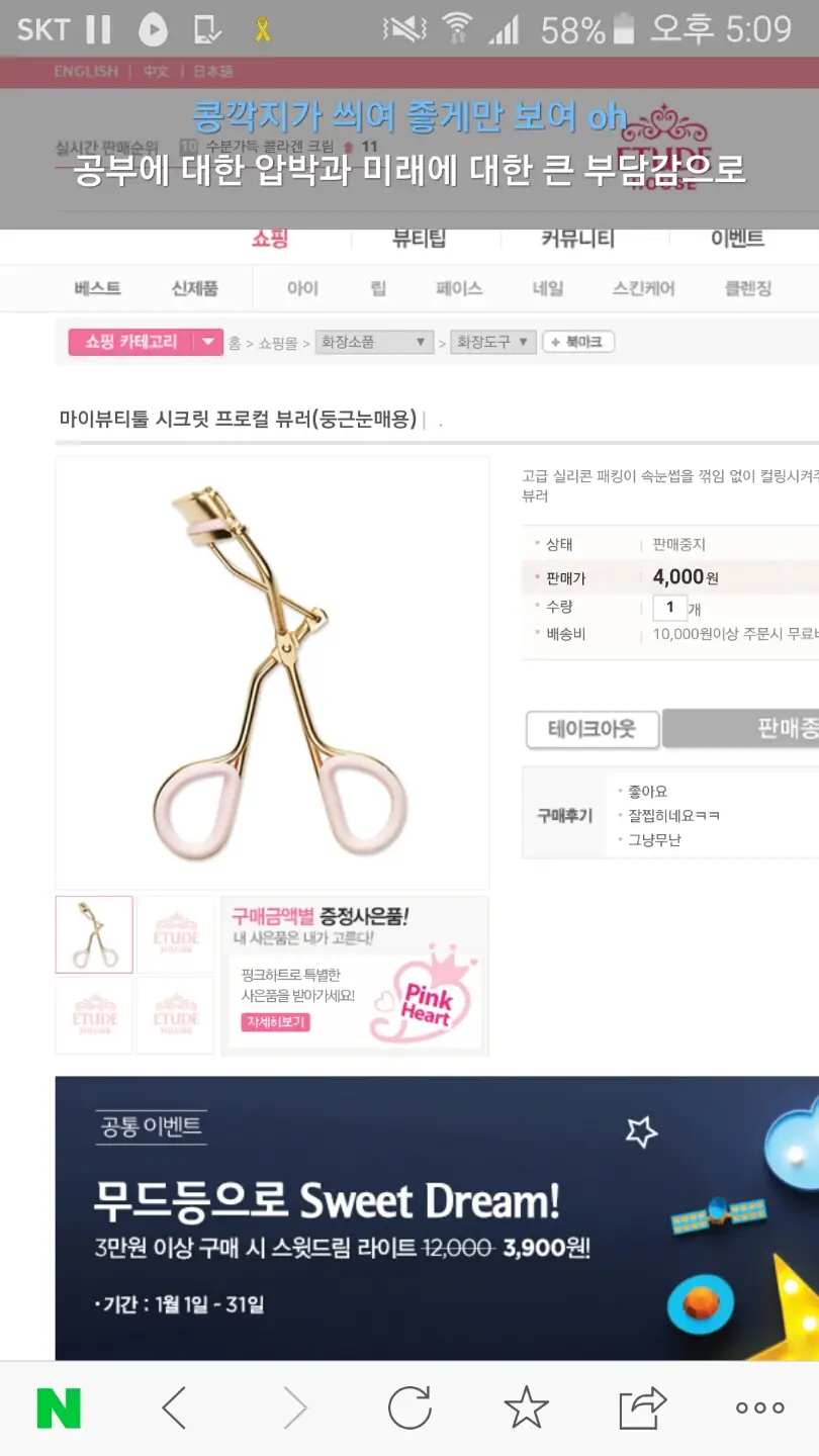 선택된 언니의파우치 리뷰 이미지 - [마이뷰티툴 뷰러]